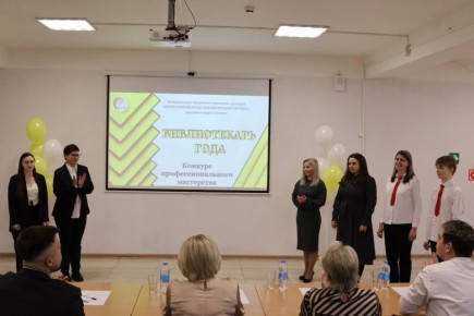 Лучшего библиотекаря выбрали в Ступино