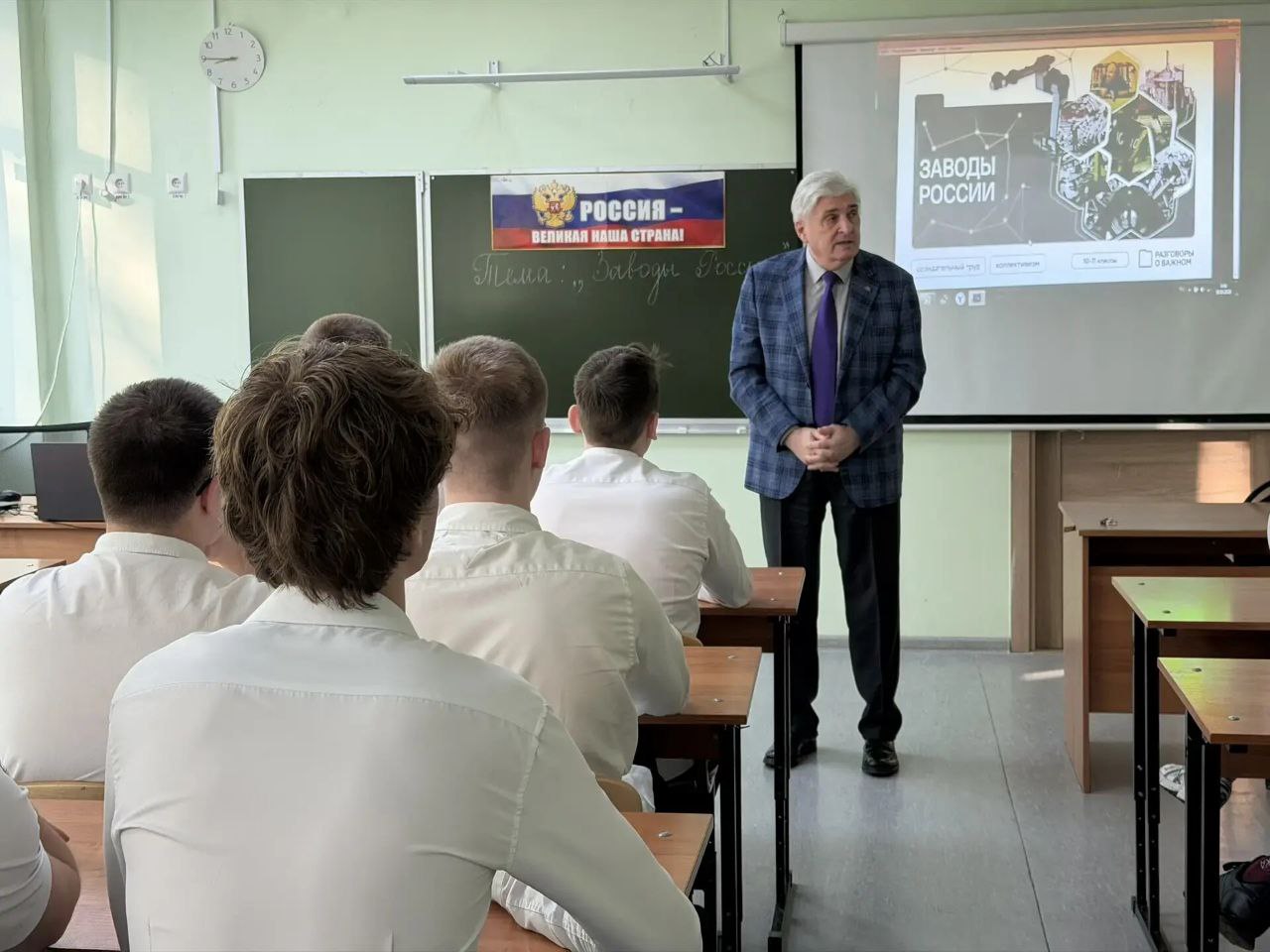 16 марта во всех образовательных организациях Российской Федерации прошли занятия «Разговоры о важном», посвященные российской промышленности