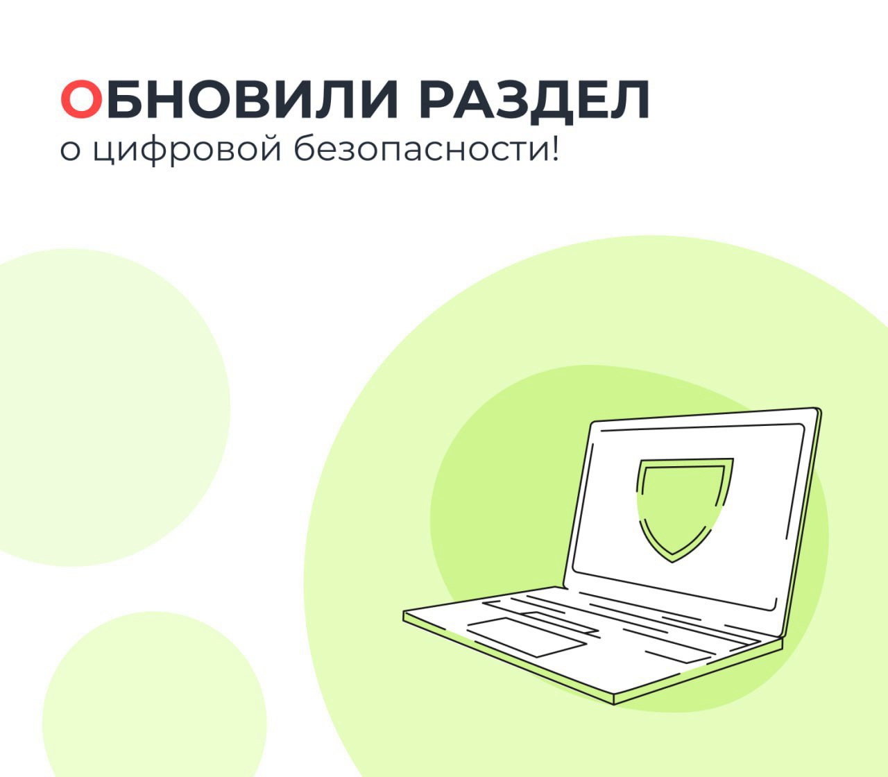 На портале госуслуг Подмосковья обновили раздел о цифровой безопасности
