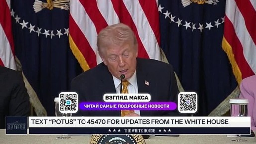 Президент США Дональд Трамп выступил с большой речью перед прессой