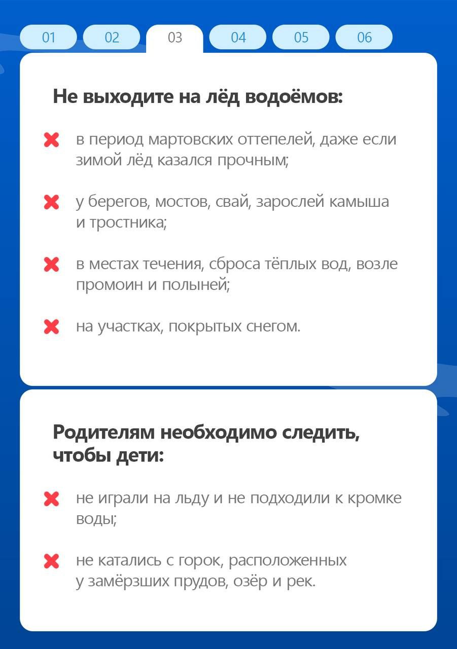 Выходить на лёд весной — опасно! Выходить на лёд весной — опасно!