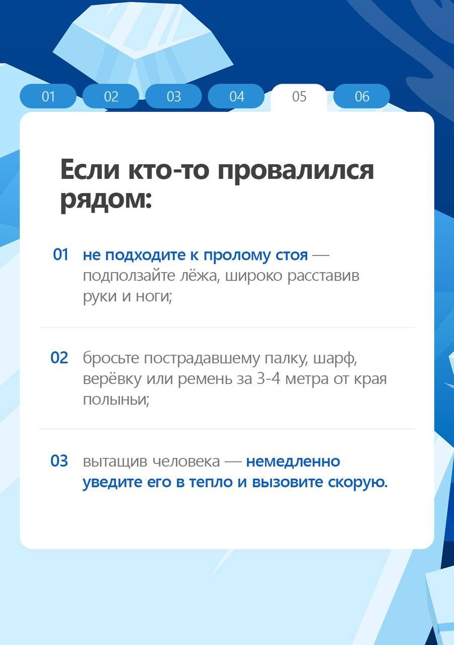 Выходить на лёд весной — опасно! Выходить на лёд весной — опасно!