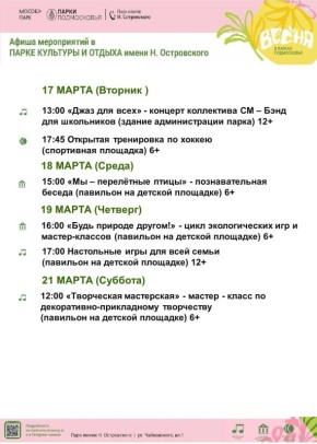 Сергей Мужальских: Уважаемые жители и гости округа!