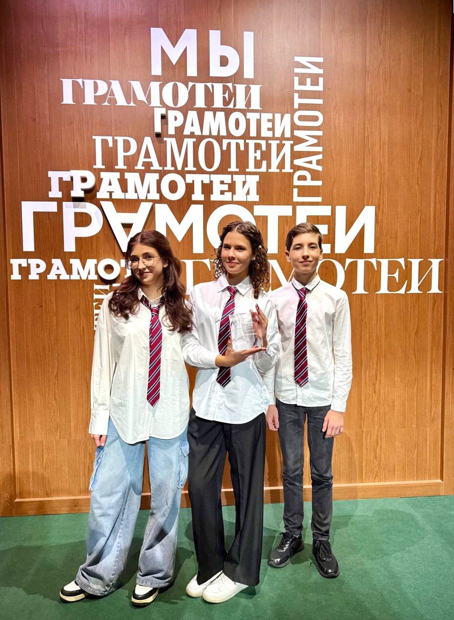 Юные электростальцы вновь стали победителями викторины «Мы — грамотеи» на телеканале «Россия-Культура» Юные электростальцы вновь стали победителями викторины «Мы — грамотеи» на телеканале «Россия-Культура»