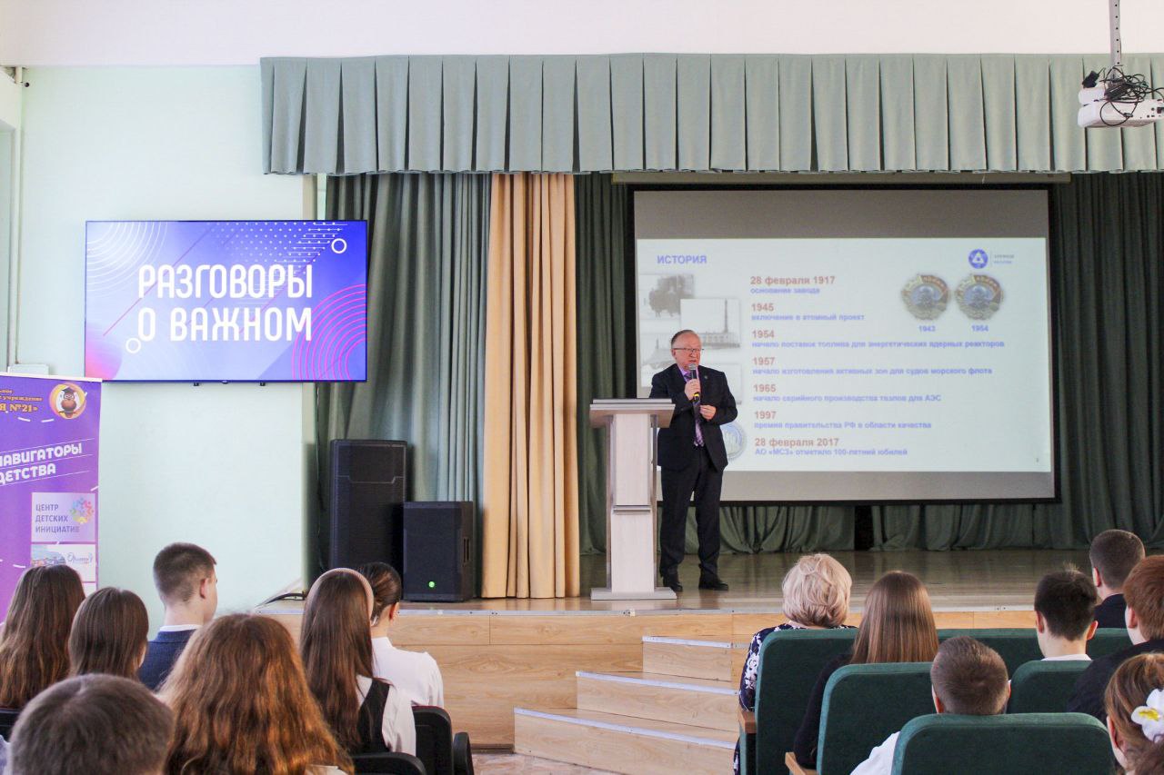 Разговоры о важном. Промышленность Разговоры о важном. Промышленность