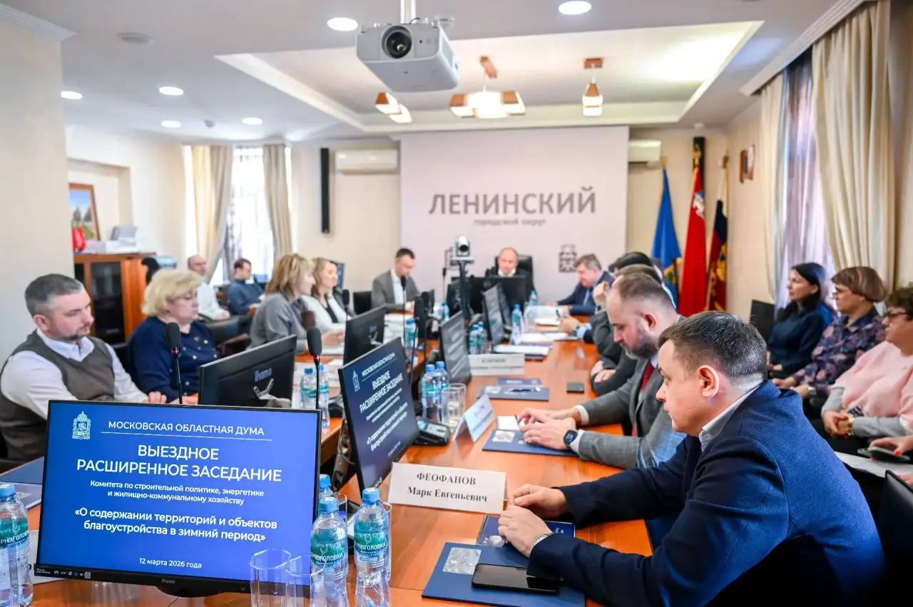 В администрации Ленинского городского округа состоялось выездное расширенное заседание Комитета по строительной политике, энергетике и жилищно-коммунальному хозяйству Московской областной Думы, посвящённое вопросам... В администрации Ленинского городского округа состоялось выездное расширенное заседание Комитета по строительной политике, энергетике и жилищно-коммунальному хозяйству Московской областной Думы, посвящённое вопросам...