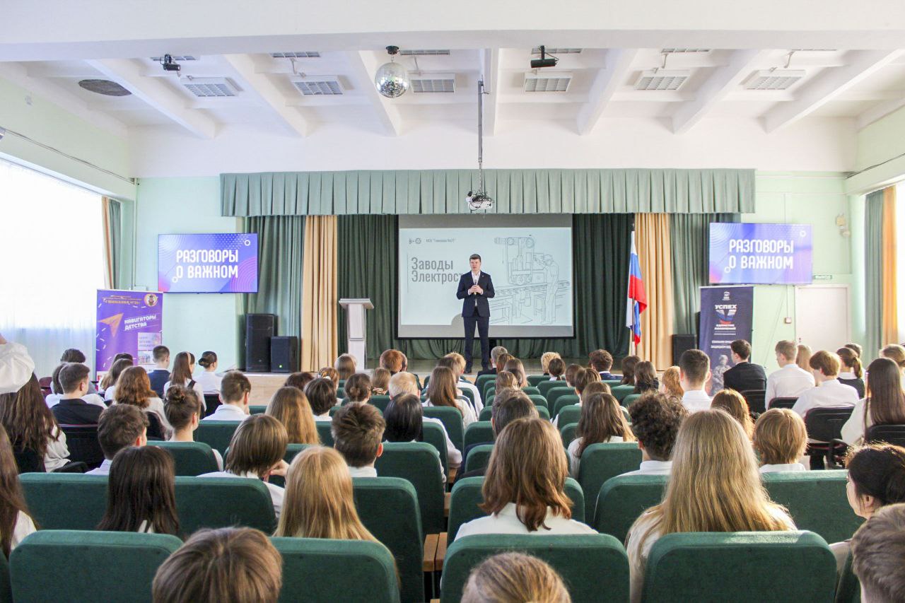 Разговоры о важном. Промышленность