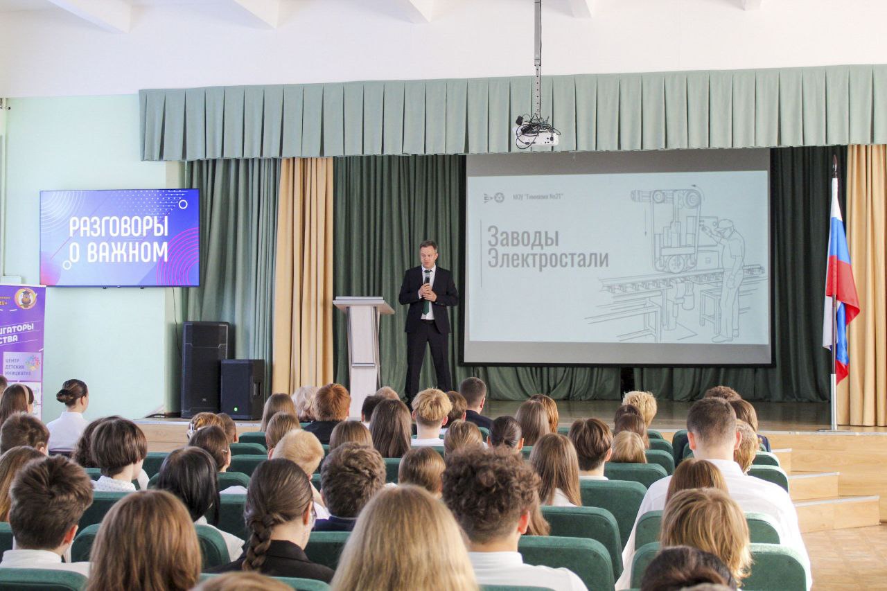 Разговоры о важном. Промышленность Разговоры о важном. Промышленность