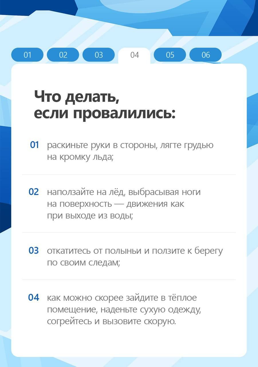 Выходить на лёд весной — опасно! Выходить на лёд весной — опасно!