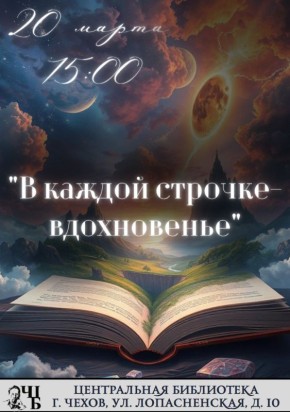 Вечер авторского творчества!