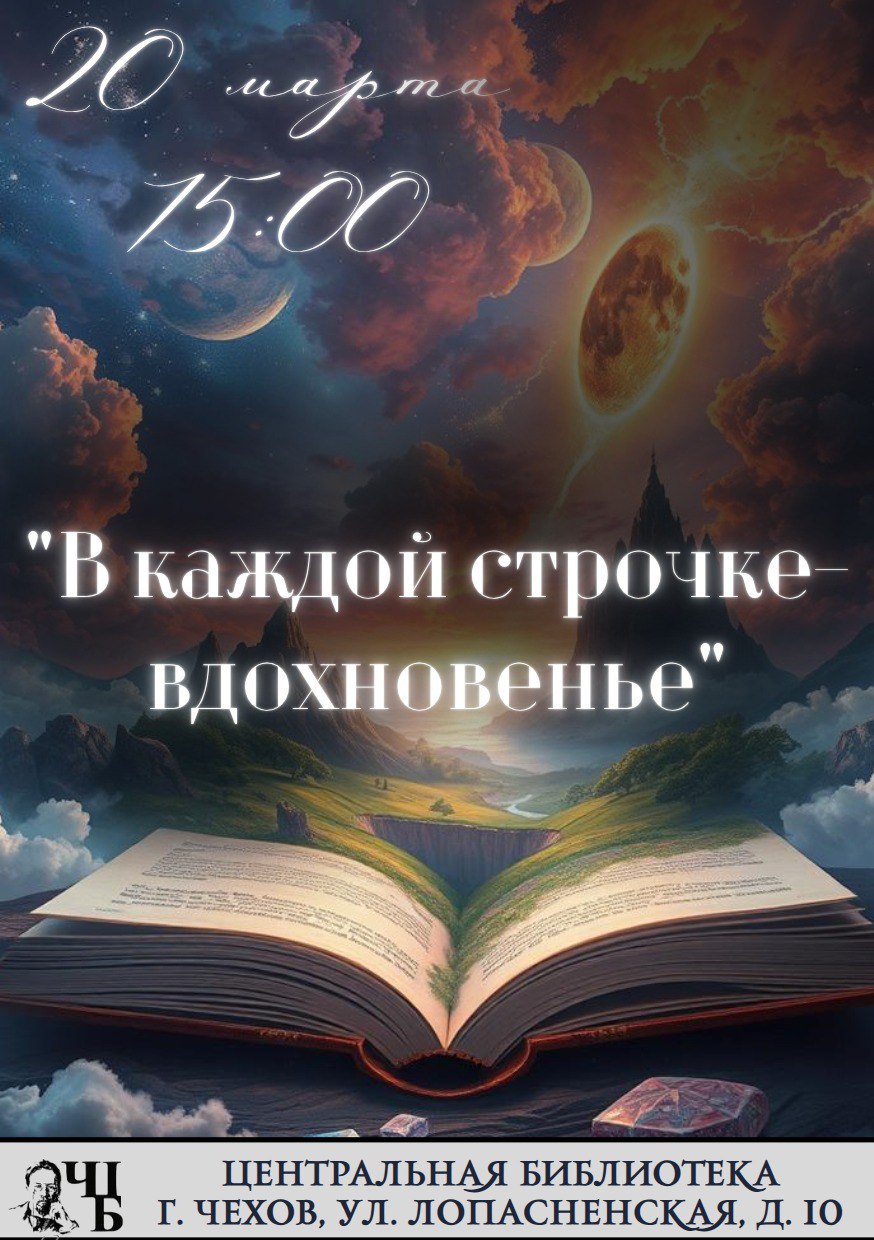 Вечер авторского творчества!