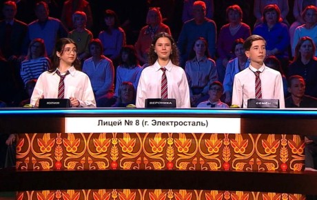 Юные электростальцы вновь стали победителями викторины «Мы — грамотеи» на телеканале «Россия-Культура»