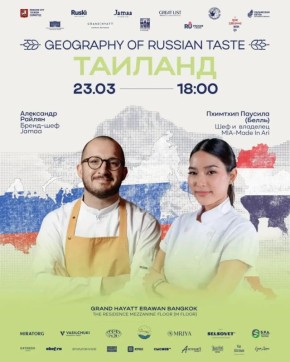 ������ ������: � �������� ��������� ������ Geography of Russian Taste