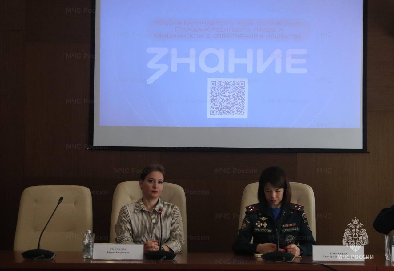 Представитель Российского общества «Знание» Дарья Смирнова приняла участие в занятиях по профессиональной подготовке сотрудников Представитель Российского общества «Знание» Дарья Смирнова приняла участие в занятиях по профессиональной подготовке сотрудников