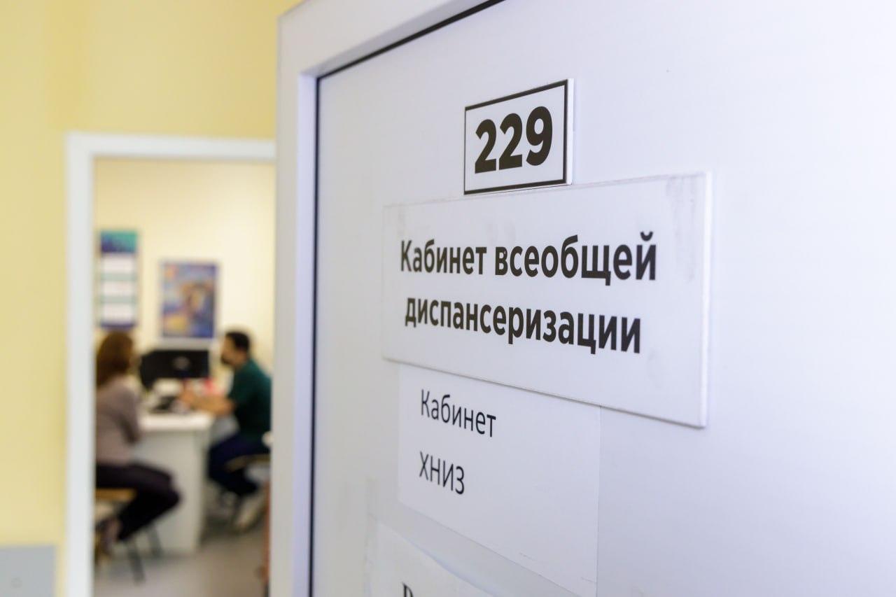 Единый день диспансеризации пройдет в поликлиниках Люберец 21 марта Единый день диспансеризации пройдет в поликлиниках Люберец 21 марта