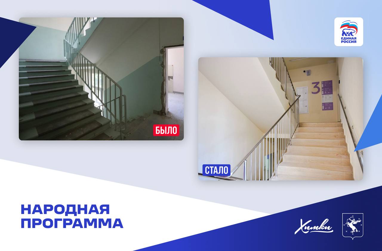 Как преобразился Химкинский роддом по Народной программе Как преобразился Химкинский роддом по Народной программе