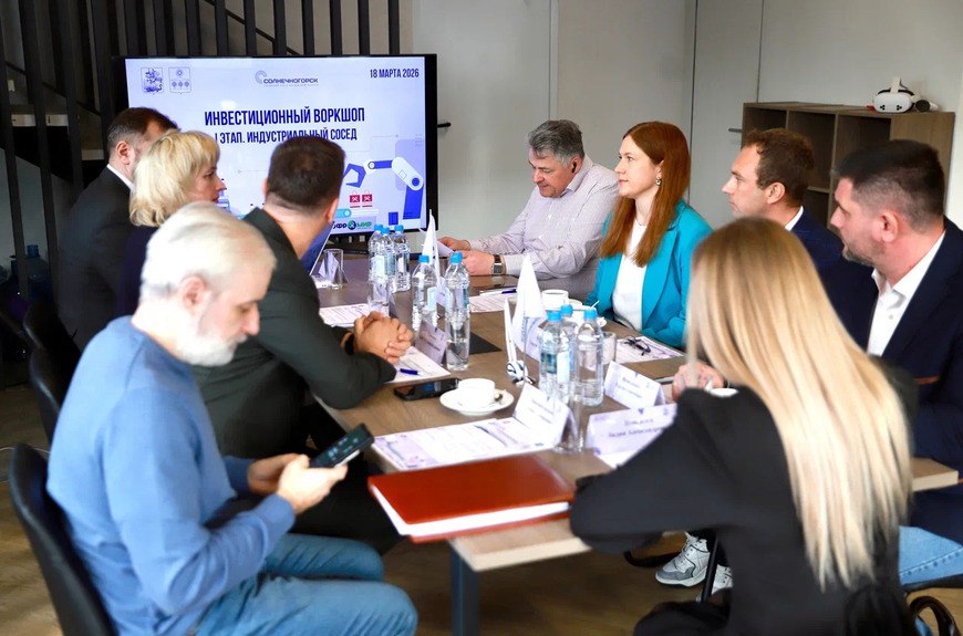 Бизнес в Солнечногорске выбирает ПАРТНЁРСТВО вместо конкуренции! Бизнес в Солнечногорске выбирает ПАРТНЁРСТВО вместо конкуренции!