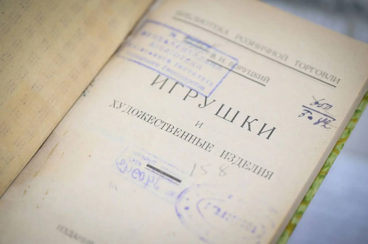 В краеведческом отделе библиотеки имени А. Горловского появилась редкая книга «Игрушки и художественные изделия» под авторством Владимира Боруцкого