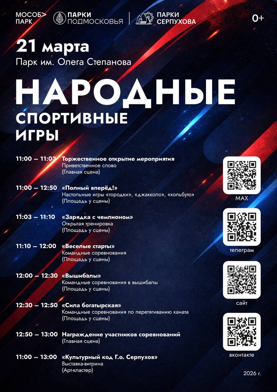 В парке им. Олега Степанова 21 и 23 марта пройдут мероприятия для детей и взрослых В парке им. Олега Степанова 21 и 23 марта пройдут мероприятия для детей и взрослых