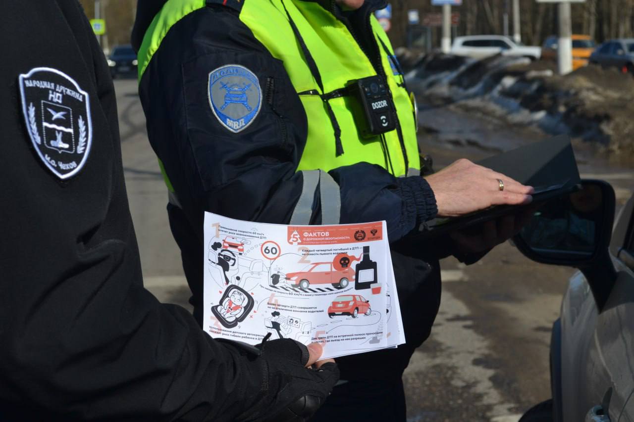 В Чехове автоинспекторы и представители народной дружины провели масштабную проверку на одном из оживленных участков дорог В Чехове автоинспекторы и представители народной дружины провели масштабную проверку на одном из оживленных участков дорог