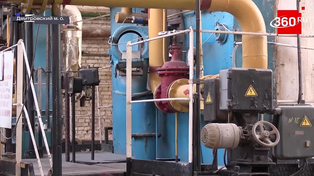 В Дмитрове продолжается реконструкция котельной на улице Водников