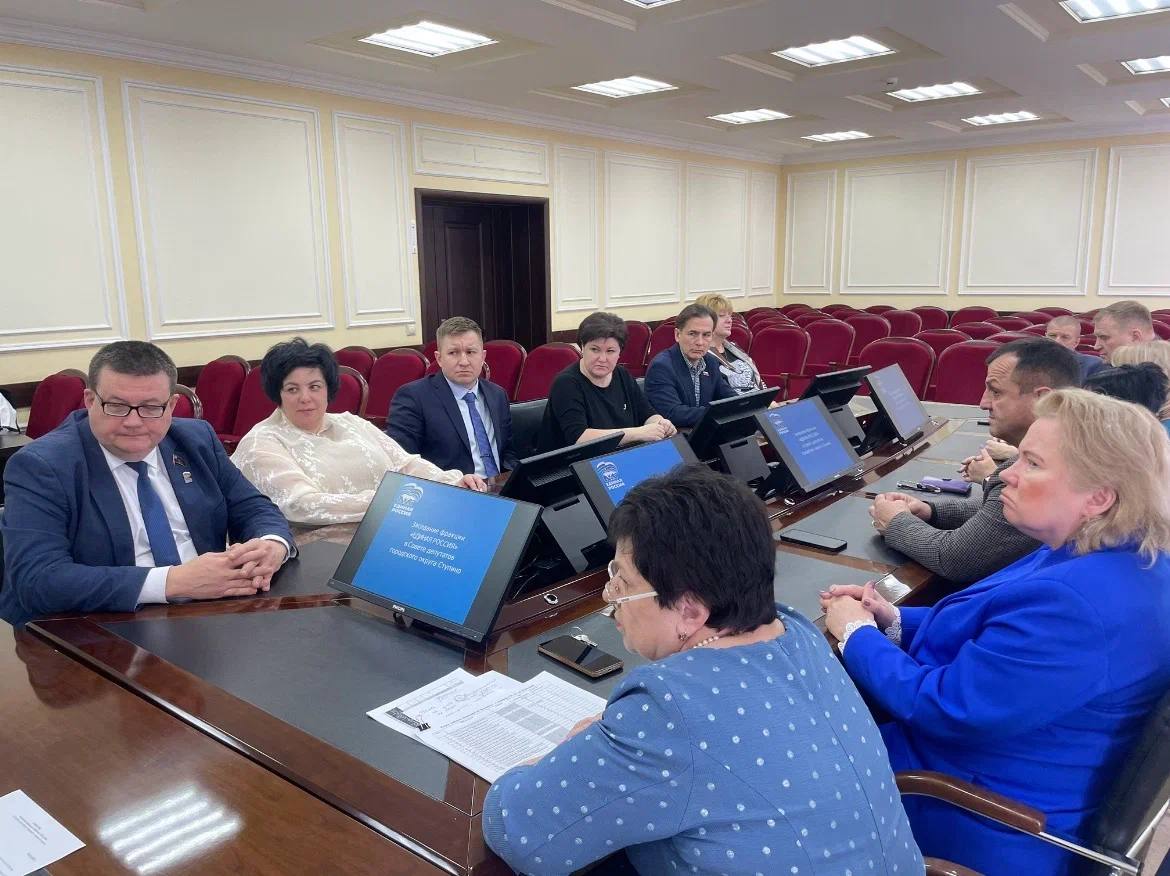 СТУПИНО. Принял участие в заседании фракции партии «Единая Россия» в Совете депутатов городского округа Ступино СТУПИНО. Принял участие в заседании фракции партии «Единая Россия» в Совете депутатов городского округа Ступино