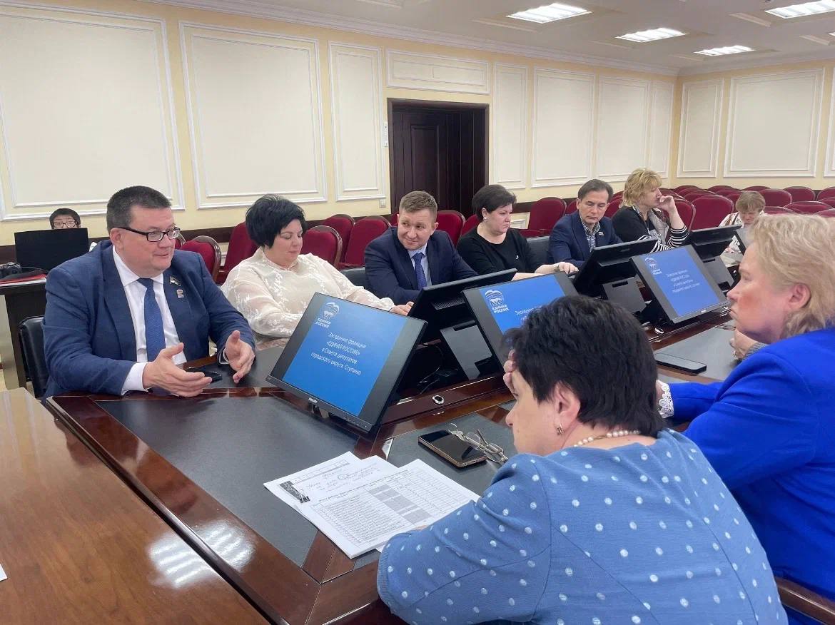 СТУПИНО. Принял участие в заседании фракции партии «Единая Россия» в Совете депутатов городского округа Ступино СТУПИНО. Принял участие в заседании фракции партии «Единая Россия» в Совете депутатов городского округа Ступино