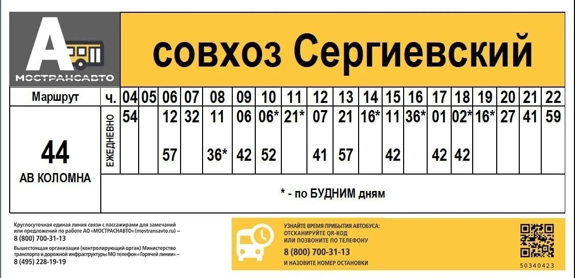 Как сообщает «Центр ЧС» Городского округа Коломна, в связи с началом весеннего паводка и для обеспечения безопасности жителей с 10.00 понедельника, 23 марта, Митяевский наплавной мост в Коломне будет разведен и закрыт для... Как сообщает «Центр ЧС» Городского округа Коломна, в связи с началом весеннего паводка и для обеспечения безопасности жителей с 10.00 понедельника, 23 марта, Митяевский наплавной мост в Коломне будет разведен и закрыт для...