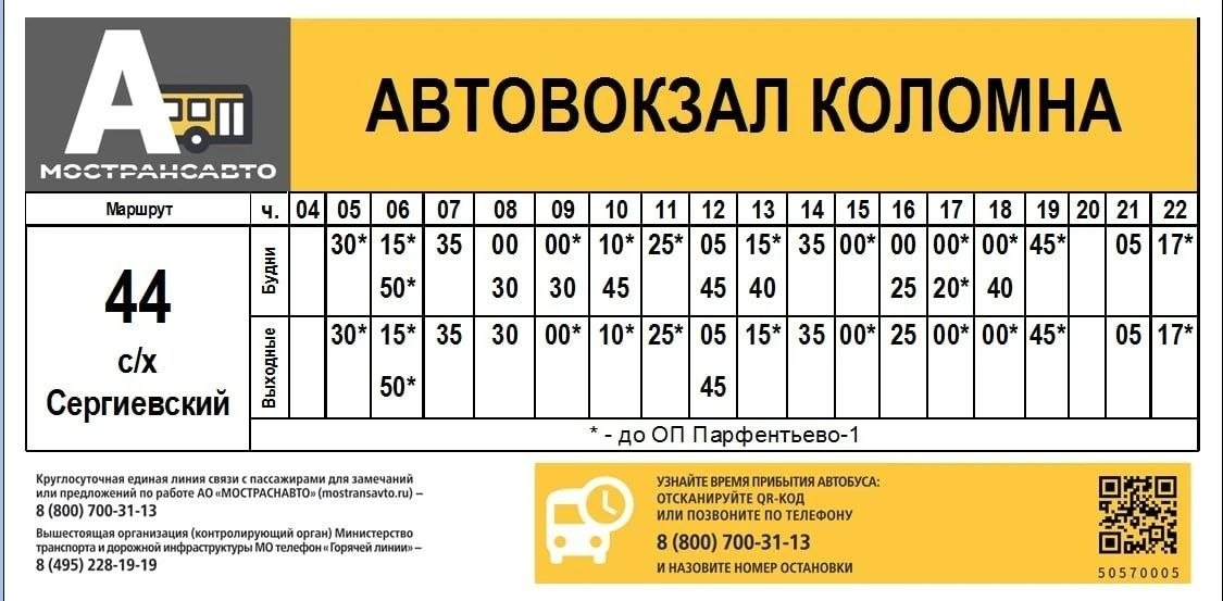 Как сообщает «Центр ЧС» Городского округа Коломна, в связи с началом весеннего паводка и для обеспечения безопасности жителей с 10.00 понедельника, 23 марта, Митяевский наплавной мост в Коломне будет разведен и закрыт для... Как сообщает «Центр ЧС» Городского округа Коломна, в связи с началом весеннего паводка и для обеспечения безопасности жителей с 10.00 понедельника, 23 марта, Митяевский наплавной мост в Коломне будет разведен и закрыт для...