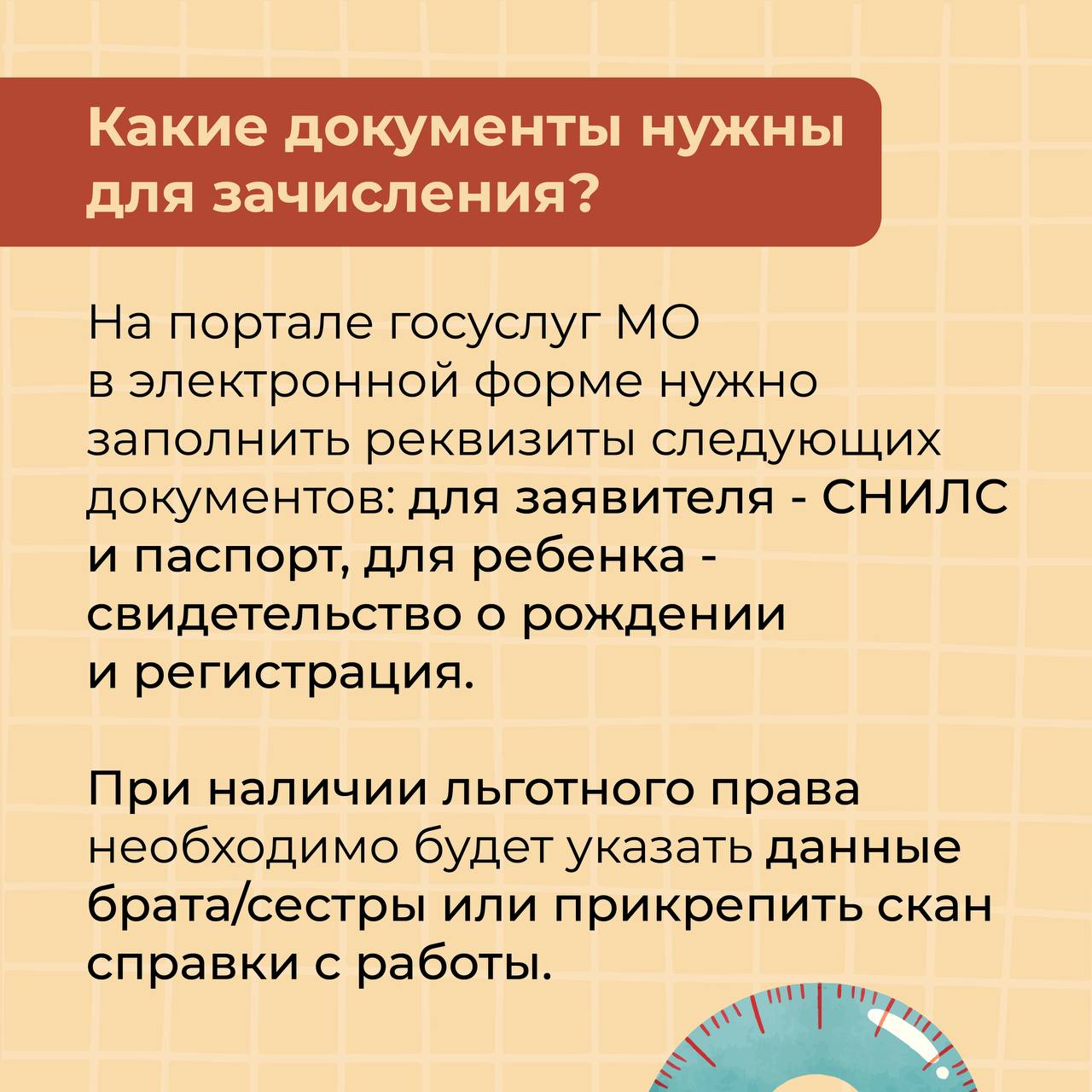 Запись в первый класс в этом году начнется раньше! Запись в первый класс в этом году начнется раньше!