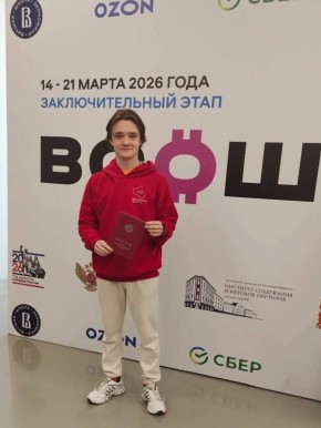 Ученик из Подольска стал призером финала Всероссийской олимпиады школьников