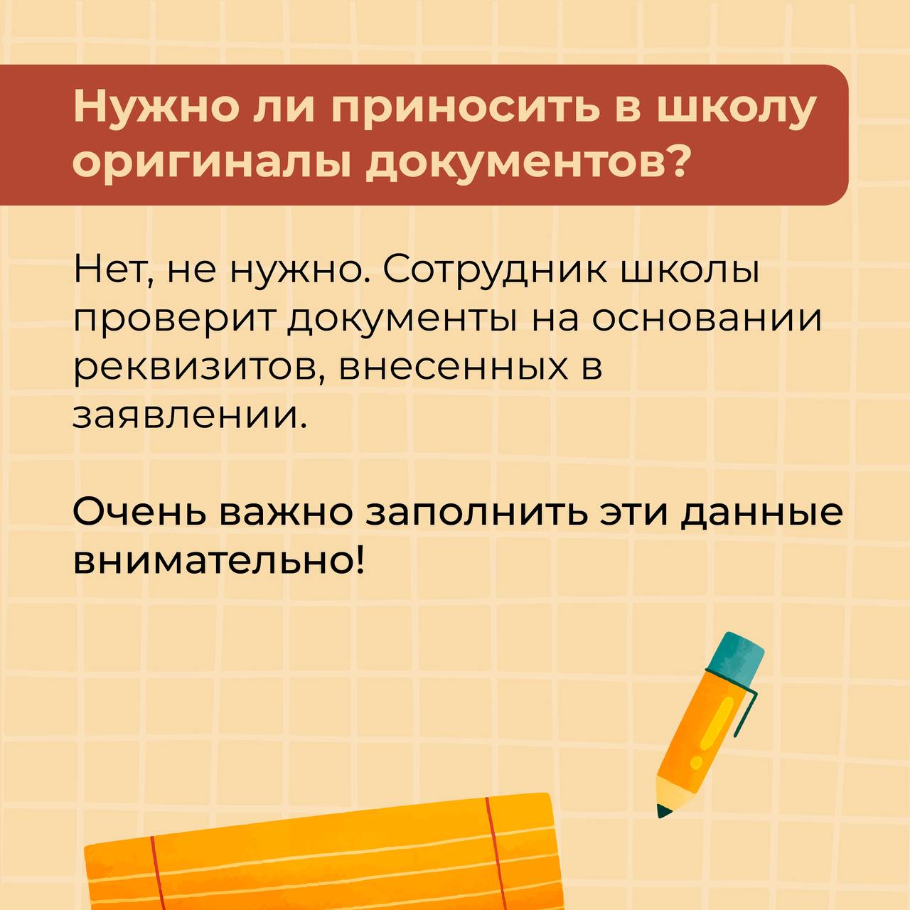 Запись в первый класс в этом году начнется раньше! Запись в первый класс в этом году начнется раньше!