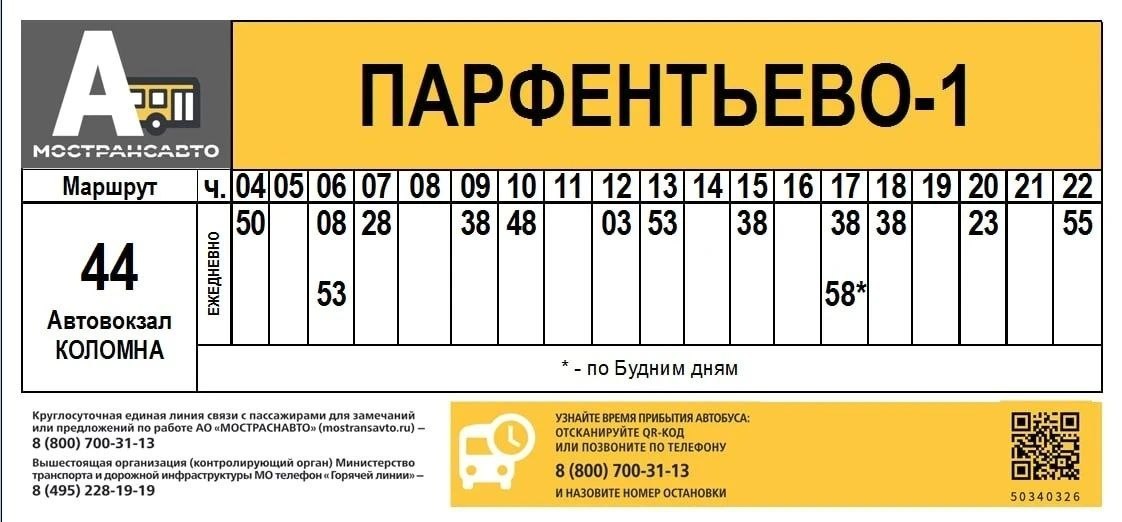 Как сообщает «Центр ЧС» Городского округа Коломна, в связи с началом весеннего паводка и для обеспечения безопасности жителей с 10.00 понедельника, 23 марта, Митяевский наплавной мост в Коломне будет разведен и закрыт для... Как сообщает «Центр ЧС» Городского округа Коломна, в связи с началом весеннего паводка и для обеспечения безопасности жителей с 10.00 понедельника, 23 марта, Митяевский наплавной мост в Коломне будет разведен и закрыт для...