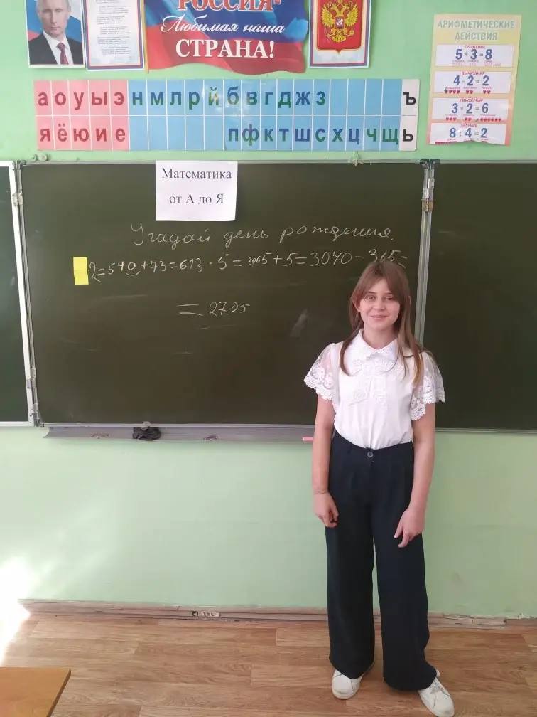 0НЕДЕЛЯ МАТЕМАТИКИ0. 1 день недели математики «Мир Математики от А до Я» 0НЕДЕЛЯ МАТЕМАТИКИ0. 1 день недели математики «Мир Математики от А до Я»