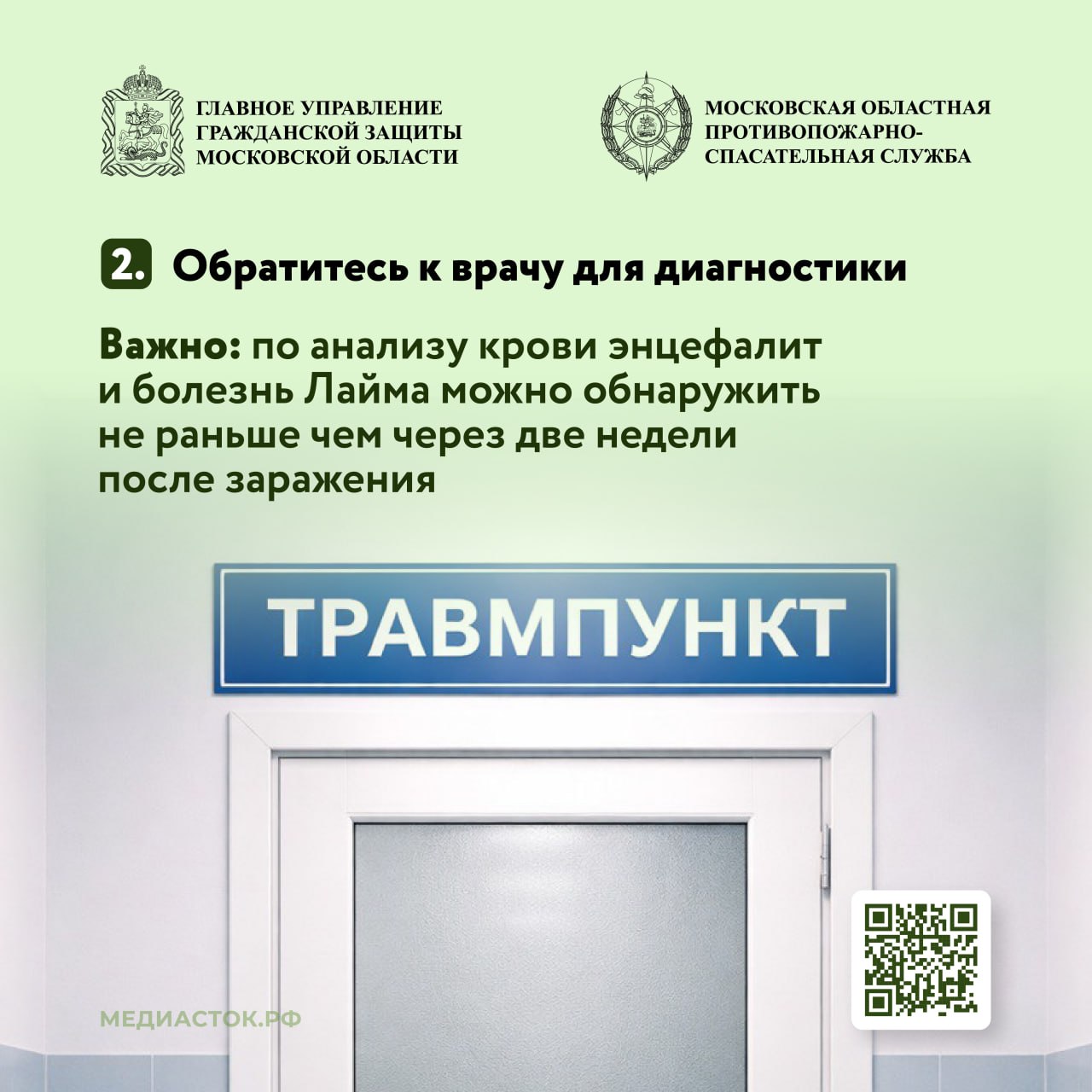 В России сезон активности клещей начался раньше обычного из-за обильного снежного покрова и отсутствия устойчивых морозов зимой, а также из-за резкого весеннего потепления В России сезон активности клещей начался раньше обычного из-за обильного снежного покрова и отсутствия устойчивых морозов зимой, а также из-за резкого весеннего потепления