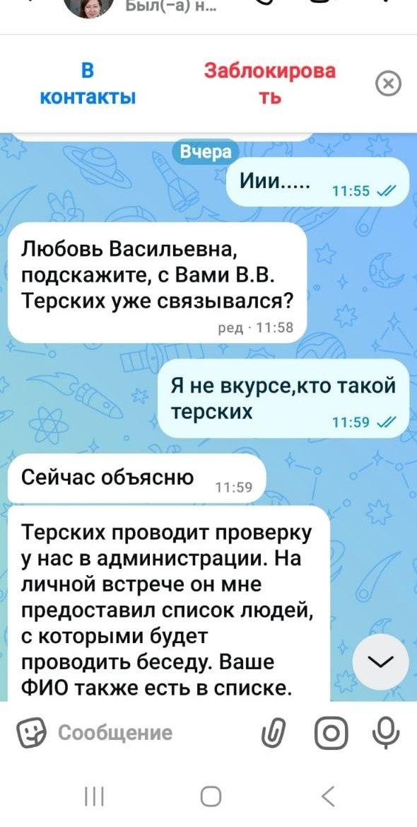 «Вас проверяет ФСБ»: жителям Долгопрудного напоминают о бдительности «Вас проверяет ФСБ»: жителям Долгопрудного напоминают о бдительности