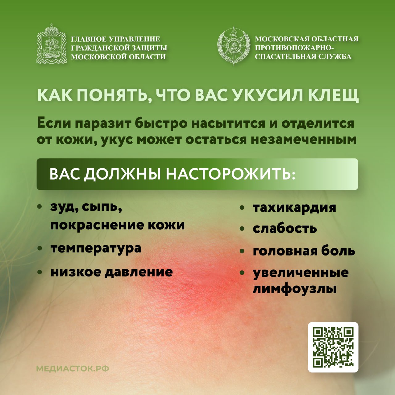 В России сезон активности клещей начался раньше обычного из-за обильного снежного покрова и отсутствия устойчивых морозов зимой, а также из-за резкого весеннего потепления В России сезон активности клещей начался раньше обычного из-за обильного снежного покрова и отсутствия устойчивых морозов зимой, а также из-за резкого весеннего потепления