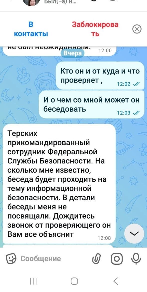 «Вас проверяет ФСБ»: жителям Долгопрудного напоминают о бдительности «Вас проверяет ФСБ»: жителям Долгопрудного напоминают о бдительности