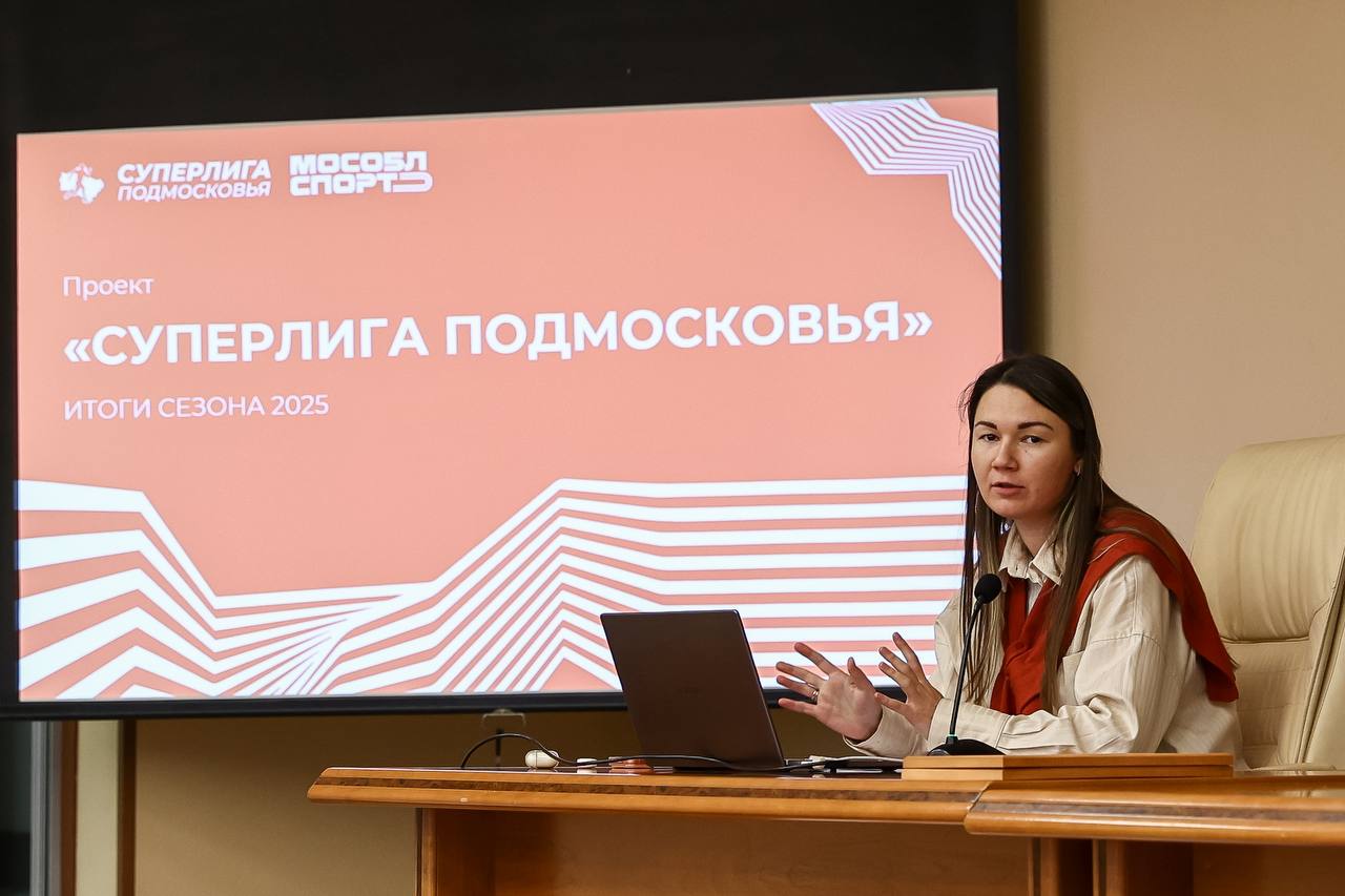 В Химках чествовали чемпионов: подвели итоги Суперлиги Подмосковья