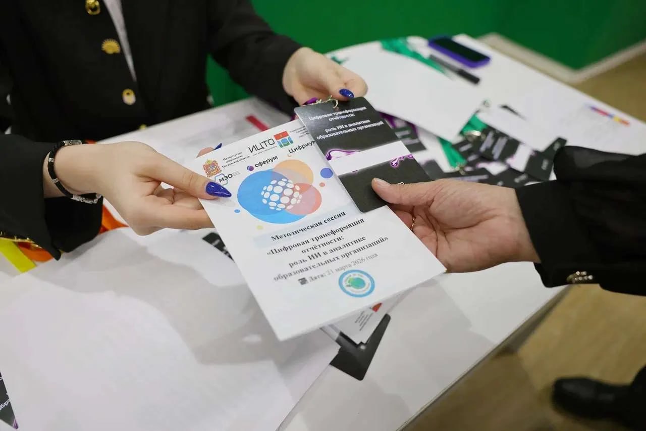 Руководители школ региона обсудили новые цифровые технологии для образовательных учреждений Руководители школ региона обсудили новые цифровые технологии для образовательных учреждений