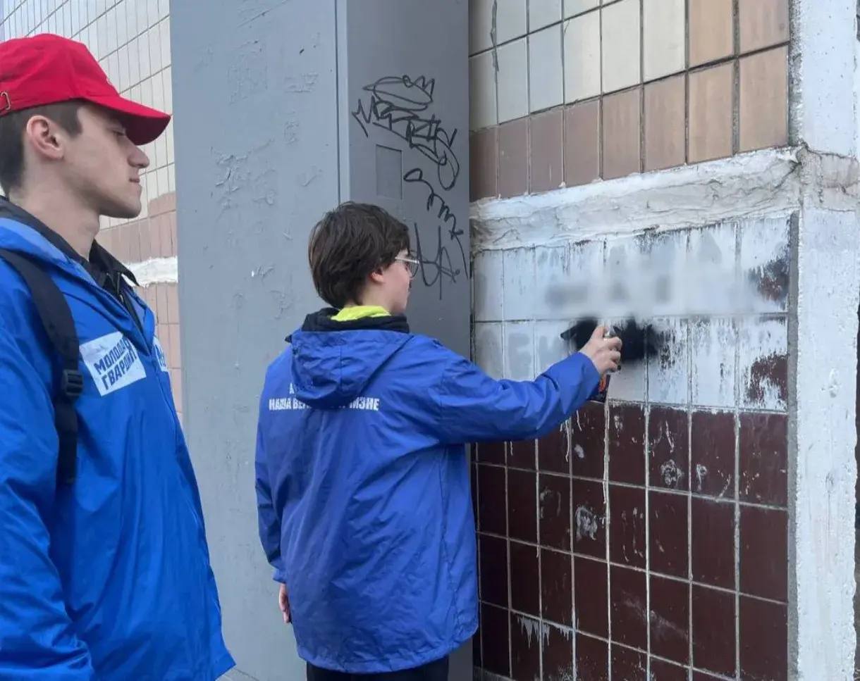 Активисты «Молодой гвардии» провели мероприятие по ликвидации надписей, рекламирующих интернет-магазины по сбыту запрещённых веществ Активисты «Молодой гвардии» провели мероприятие по ликвидации надписей, рекламирующих интернет-магазины по сбыту запрещённых веществ