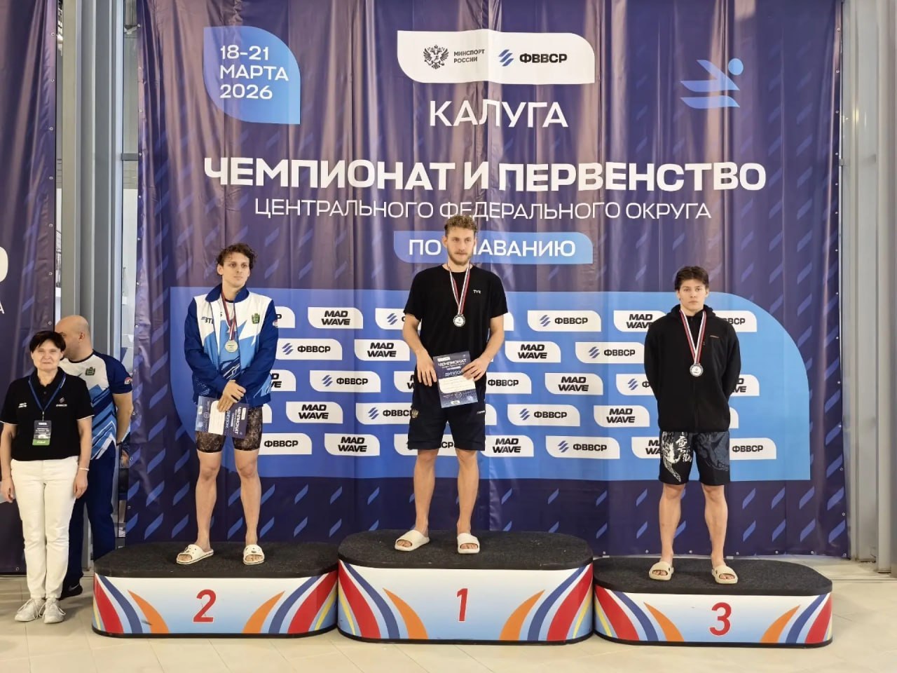 Тридцать три медали мытищинских пловцов на первенстве ЦФО Тридцать три медали мытищинских пловцов на первенстве ЦФО