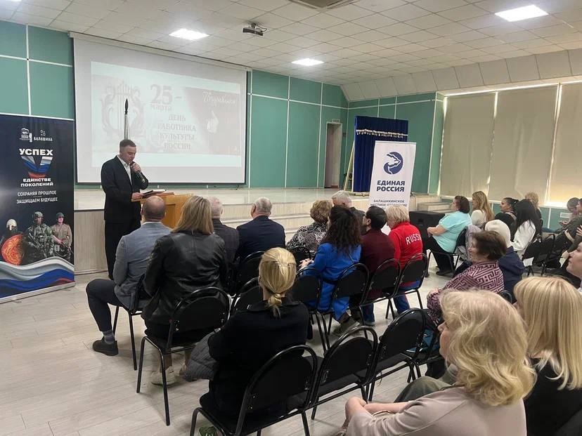 Мероприятие, посвященное Дню работника культуры, прошло в Балашихе Мероприятие, посвященное Дню работника культуры, прошло в Балашихе