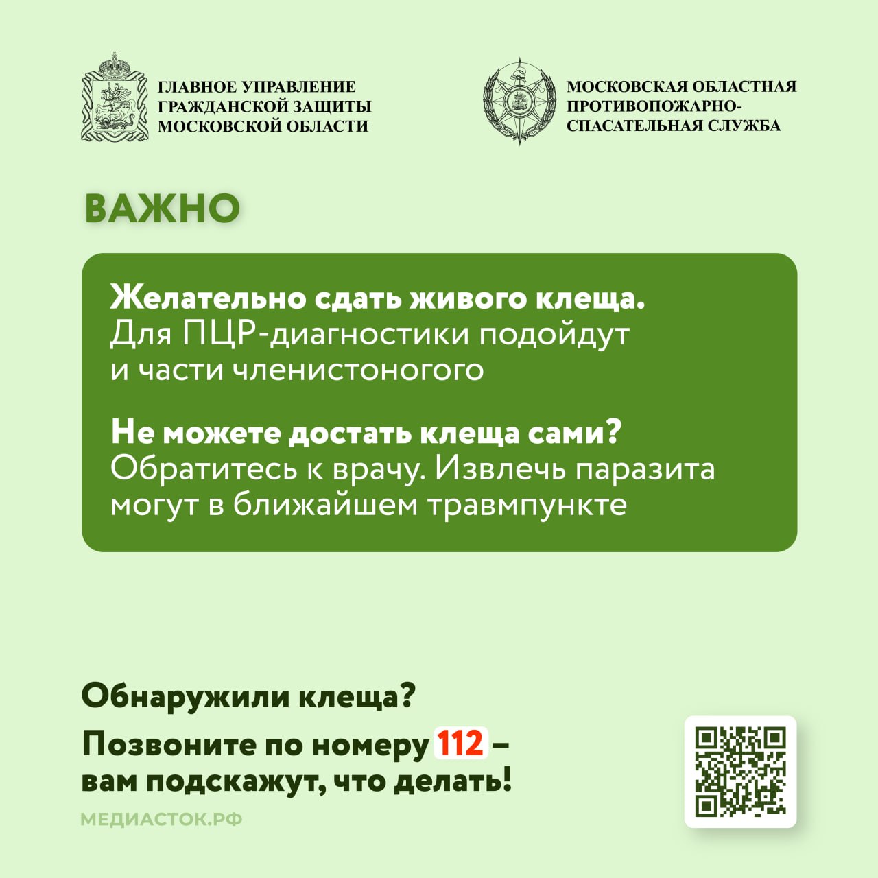В России сезон активности клещей начался раньше обычного из-за обильного снежного покрова и отсутствия устойчивых морозов зимой, а также из-за резкого весеннего потепления В России сезон активности клещей начался раньше обычного из-за обильного снежного покрова и отсутствия устойчивых морозов зимой, а также из-за резкого весеннего потепления
