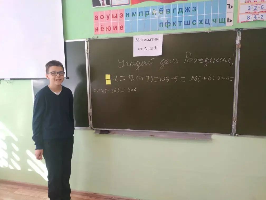 0НЕДЕЛЯ МАТЕМАТИКИ0. 1 день недели математики «Мир Математики от А до Я» 0НЕДЕЛЯ МАТЕМАТИКИ0. 1 день недели математики «Мир Математики от А до Я»