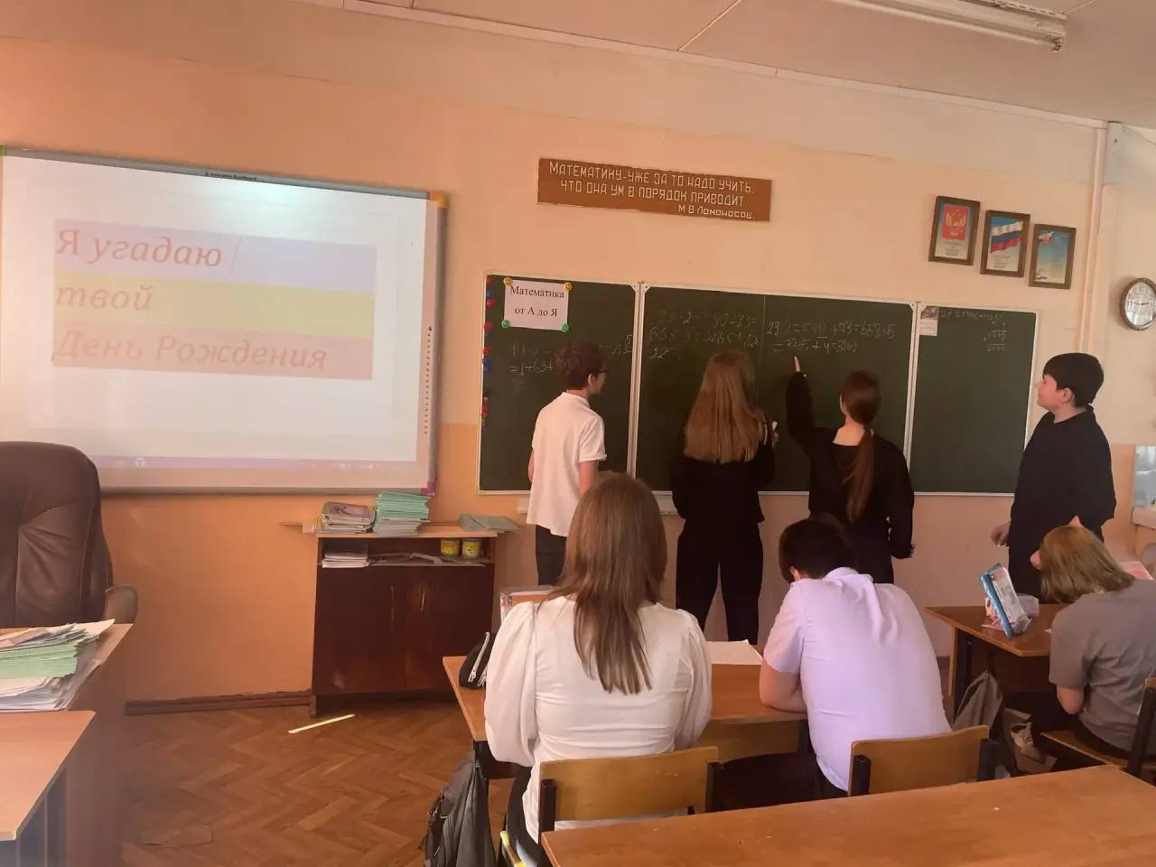 0НЕДЕЛЯ МАТЕМАТИКИ0. 1 день недели математики «Мир Математики от А до Я» 0НЕДЕЛЯ МАТЕМАТИКИ0. 1 день недели математики «Мир Математики от А до Я»