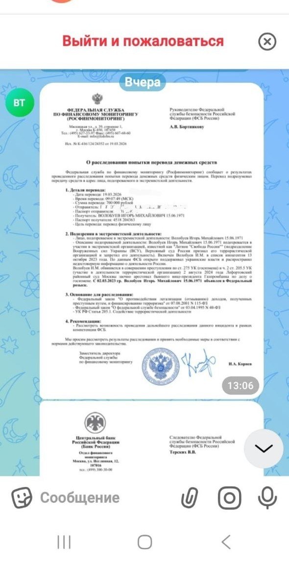 «Вас проверяет ФСБ»: жителям Долгопрудного напоминают о бдительности «Вас проверяет ФСБ»: жителям Долгопрудного напоминают о бдительности
