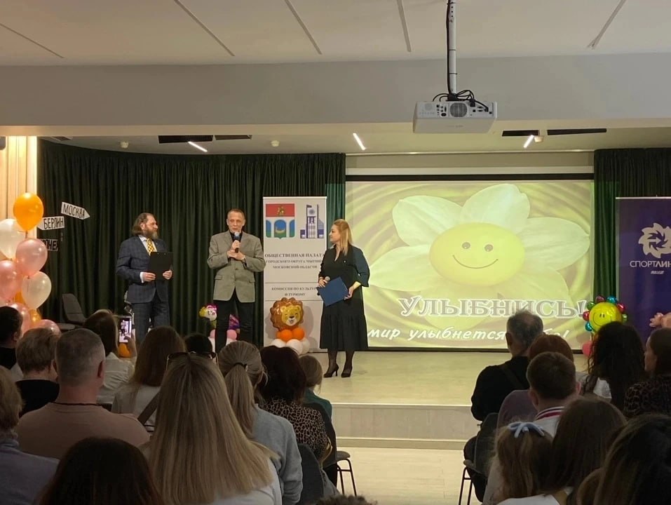 Общественная палата Мытищ провела концерт для особенных детей Общественная палата Мытищ провела концерт для особенных детей