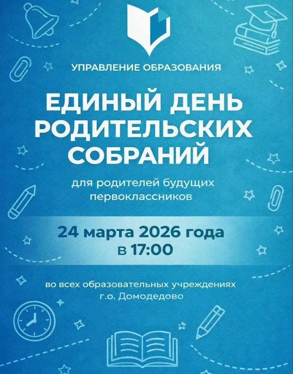 Уважаемые родители первоклассников!