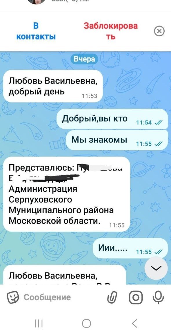 «Вас проверяет ФСБ»: жителям Долгопрудного напоминают о бдительности